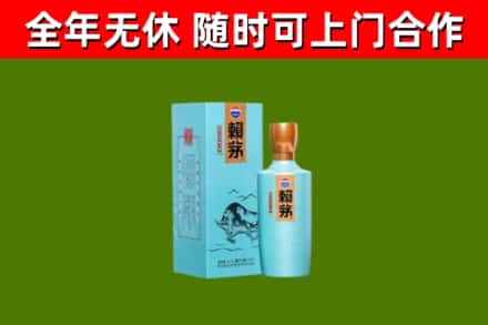 济宁回收赖茅